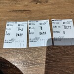 大砲ラーメン - 