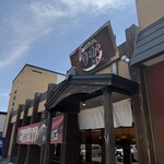 回転寿し旬楽 - 