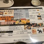 馬刺しと地鶏とマグロ 梅屋 - 