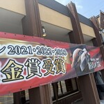 回転寿し旬楽 - 