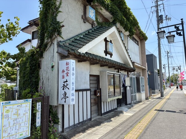 萩亭 - くりこま高原（海鮮）の写真