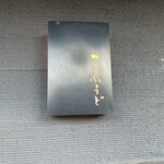 古風人　領下 - 