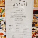 アンファール - 