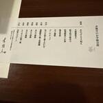 古風人　領下 - 