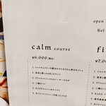 アンファール - 