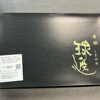 球磨川 - 