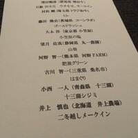 焼肉 牛印 新宿店 - 