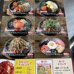 てじ韓 稲沢店 - 