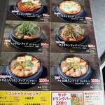 てじ韓 稲沢店 - 