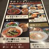 大阪中華サワダ飯店
