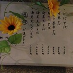 そば処みかづき - メニュー