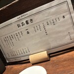 焼き鳥すみえもん - 