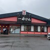 一升びん 四日市店