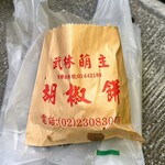 306272803 - 袋だけでは熱くて持てない