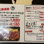 ステーキ&ハンバーグ 前田亭 - 