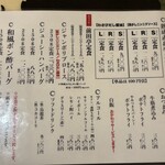 ステーキ&ハンバーグ 前田亭 - 