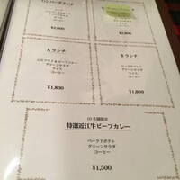くいしんぼー山中 - 