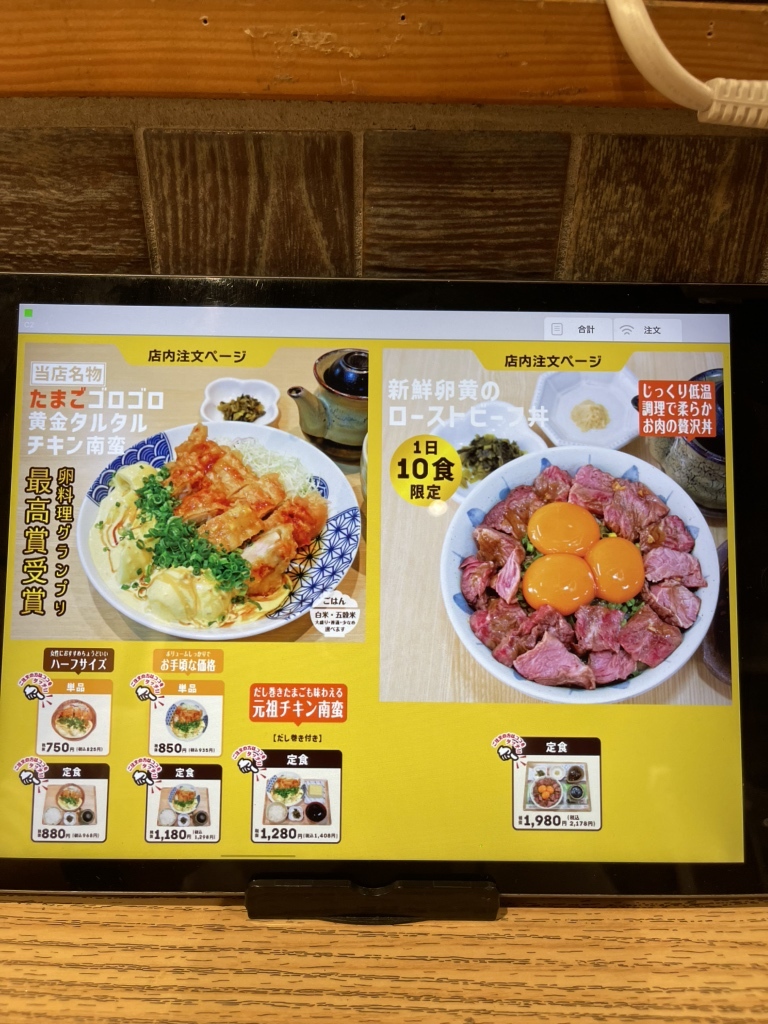 メニュー写真 : 鳥と卵の専門店 鳥玉 泉崎店 （トリトタマゴノセンモン