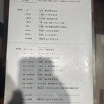 さざなみ酒店 - 