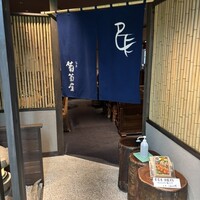 銀座 葡萄屋 - 