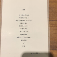 焼肉 牛者 - コースメニュー