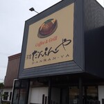 Yoshoku Danranya Fuchu Ten