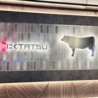 近江うし焼肉 にくTATSU 日本橋室町店 - 