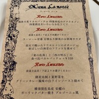 レストラン ラ・マーレ - 