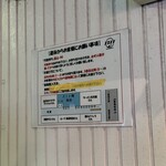 だしと麺 遊泳 - 