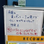 麺や 青雲志 - 7時15分でラスト2食でした。