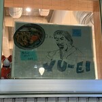 だしと麺 遊泳 - 