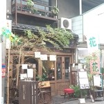 旧ヤム邸 空堀店 - 