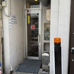 汁なし担担麺センター キング軒 薬研堀出張所 - 