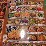 居酒屋いくなら俺んち来る 宴会部 - 