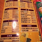 居酒屋いくなら俺んち来る 宴会部 - 