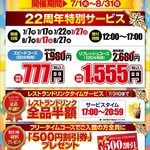 オアシスサウナ アスティル - 