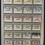 手打ち 蓮 - 券売機。