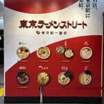 六厘舎 - 納得するつけ麺です　六厘舎に感謝
