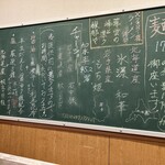 手打ち 蓮 - カウンター席前にある説明。