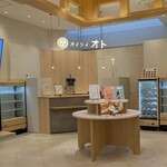 オイシイオト - 外観