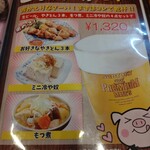 ヤキトン ともちゃん - 