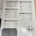 らむすけ - メニュー（2025.6/25）