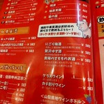 ヤキトン ともちゃん - 