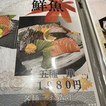 創作和食と完全個室 和蔵 - 