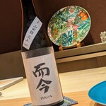 鮨 urag - 而今 山田錦 火入