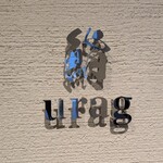 鮨 urag - 