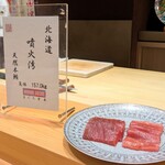 鮨 urag - 北海道 噴火湾産 天然本鮪