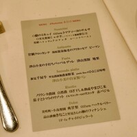 リストランテ シエロ - 