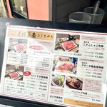 近江牛創作料理 久ぼ多屋 - 