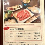 近江牛創作料理 久ぼ多屋 - 